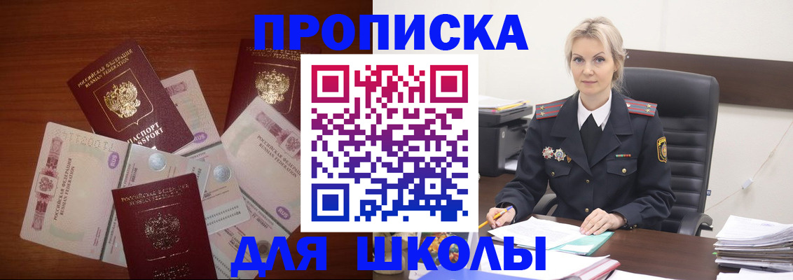 временная регистрация купить в Фрязино