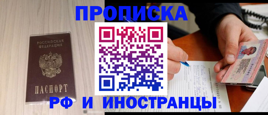 найти адрес прописки в Фрязино