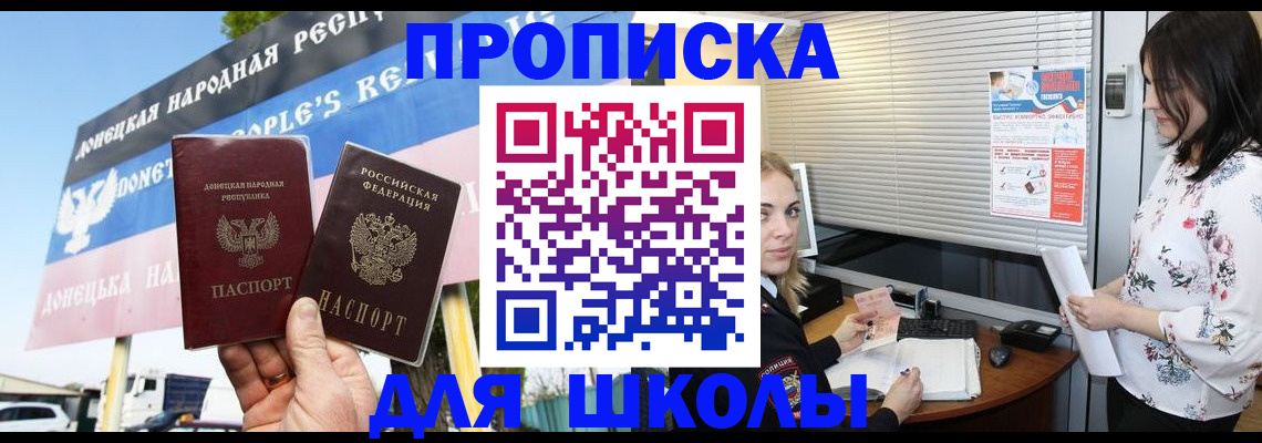 временная регистрация поиск в Фрязино