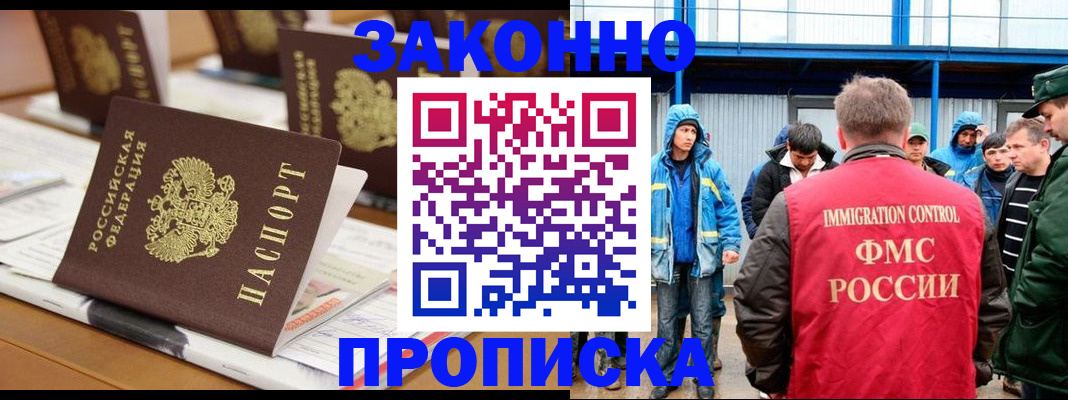 прописка поиск в Фрязино