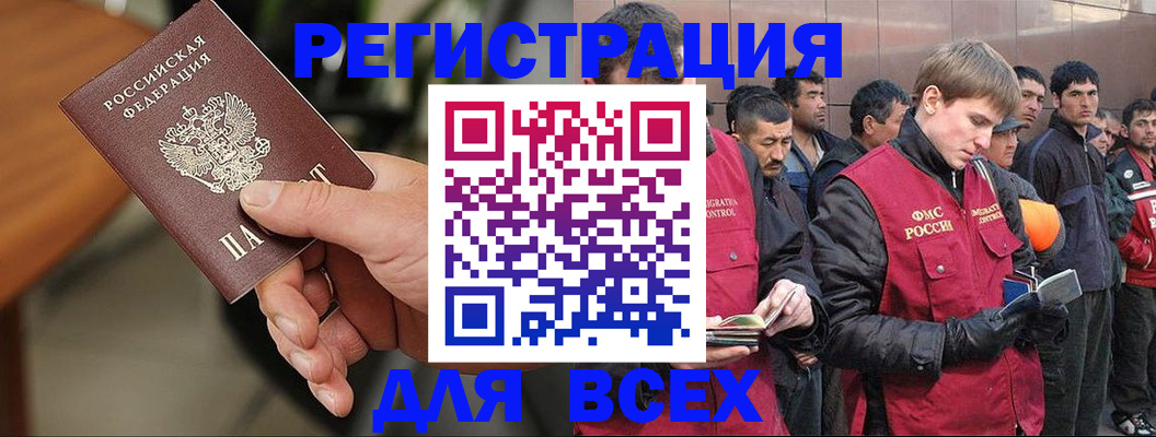 прописка паспорт в Фрязино